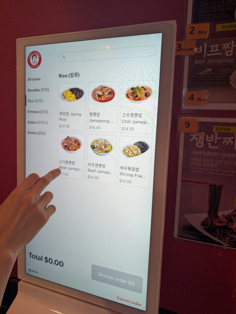 Paik's-noodle-carrollton-review