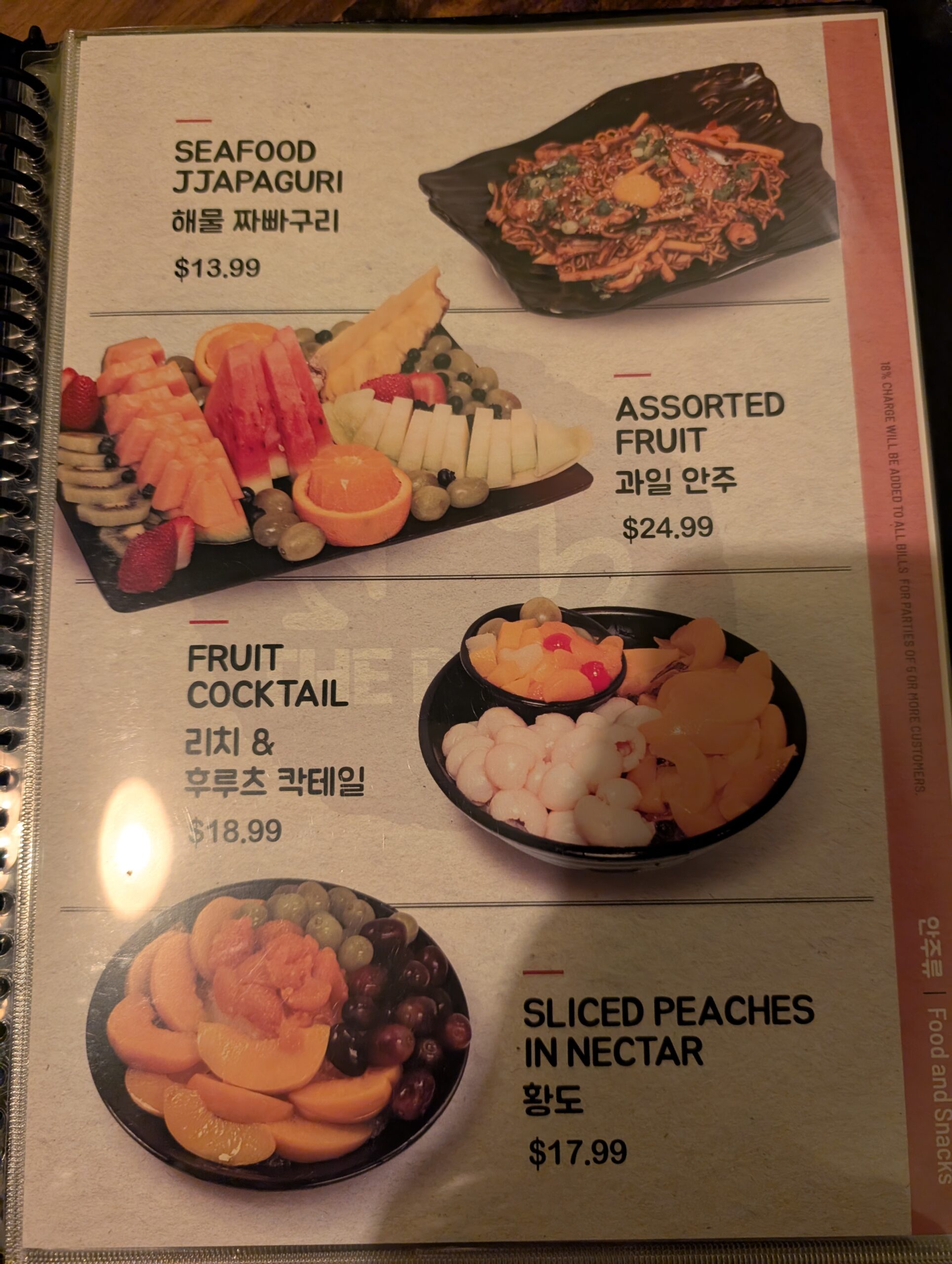 Hanshin-pocha-review