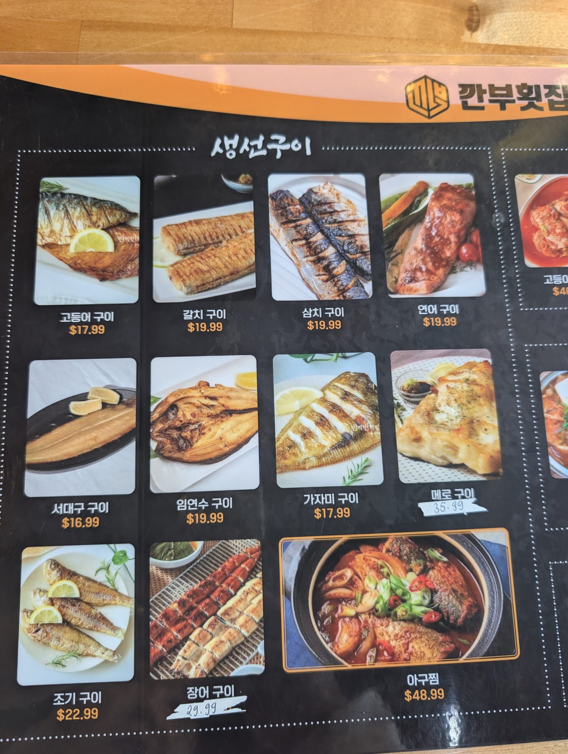kkanbu-sushi-carrollton-review