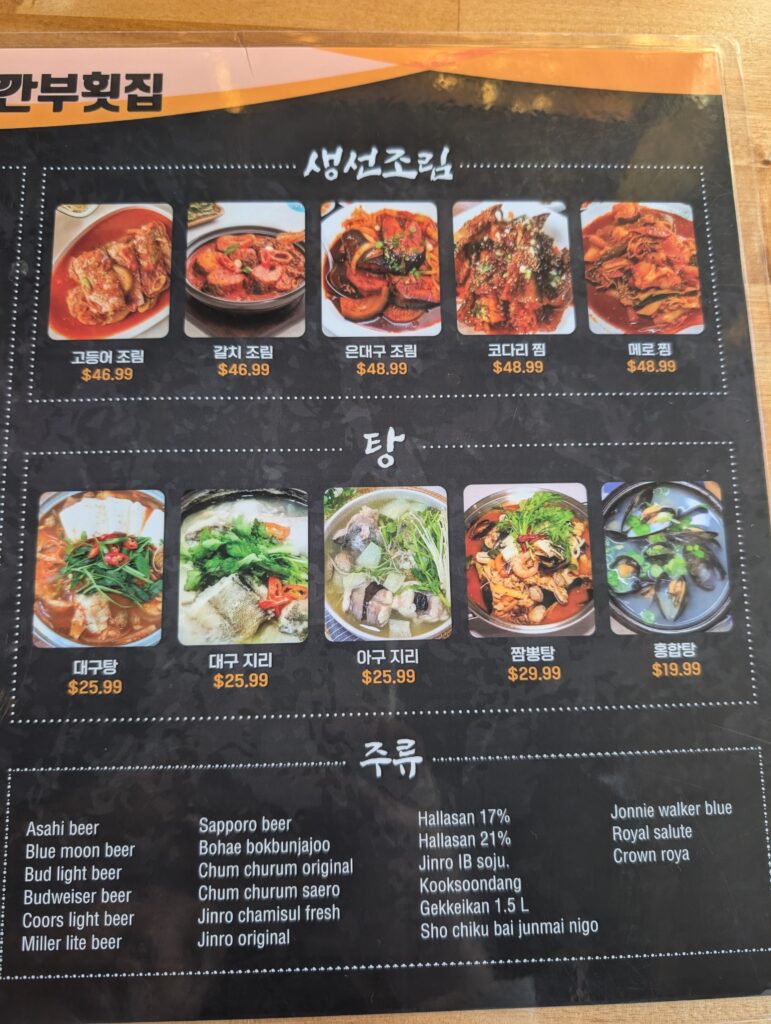 kkanbu-sushi-carrollton-review