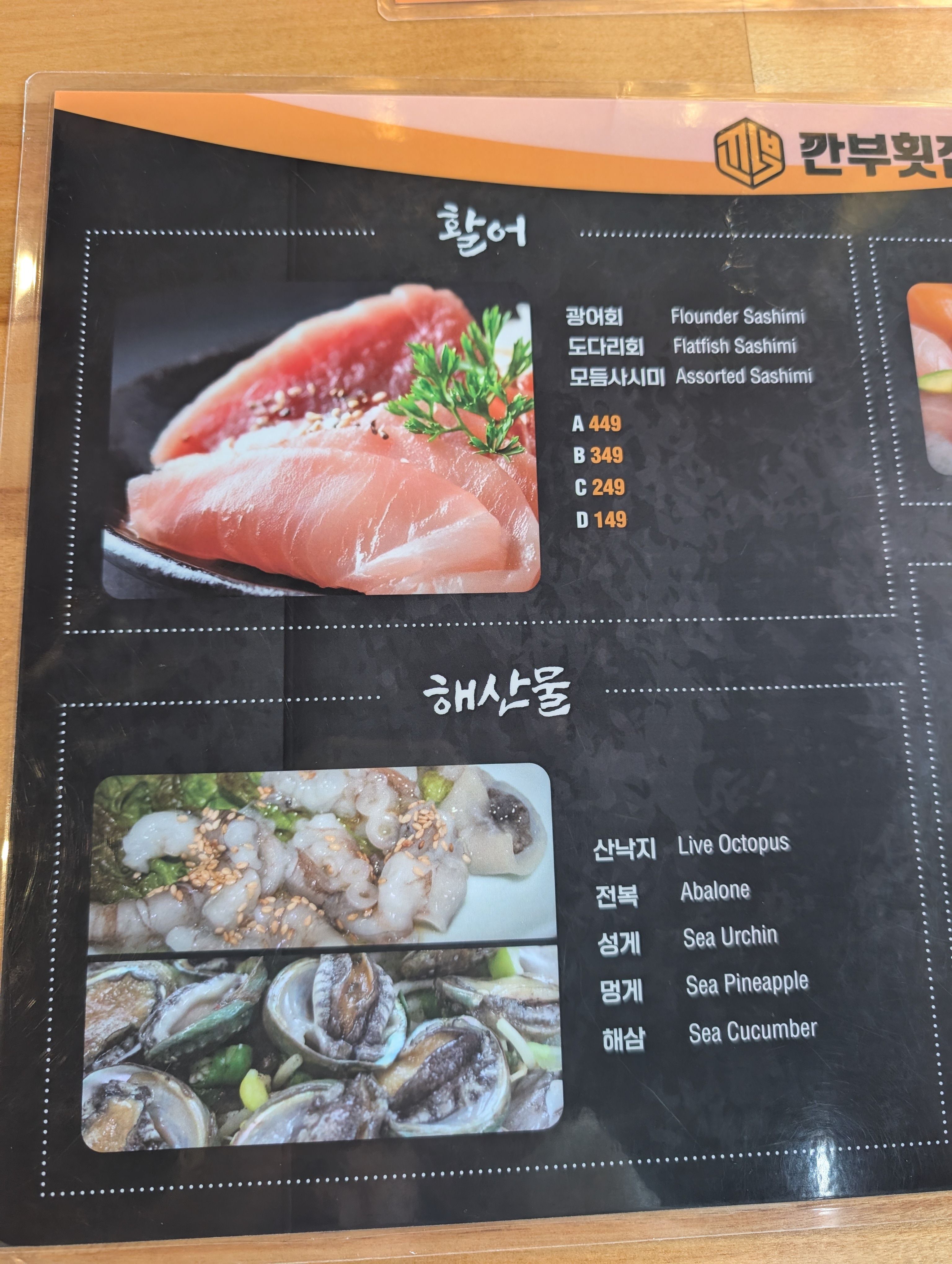 kkanbu-sushi-carrollton-review