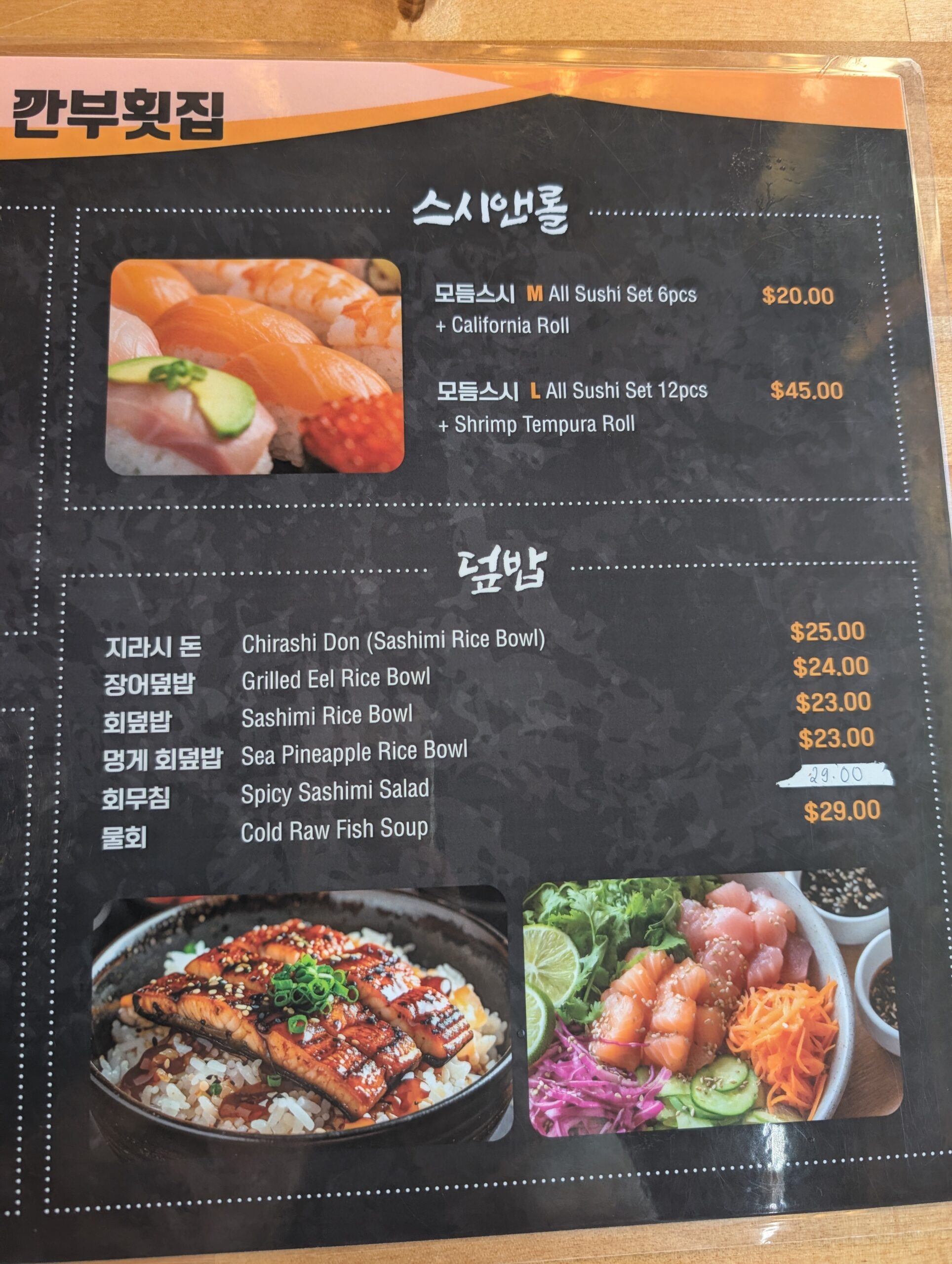 kkanbu-sushi-carrollton-review