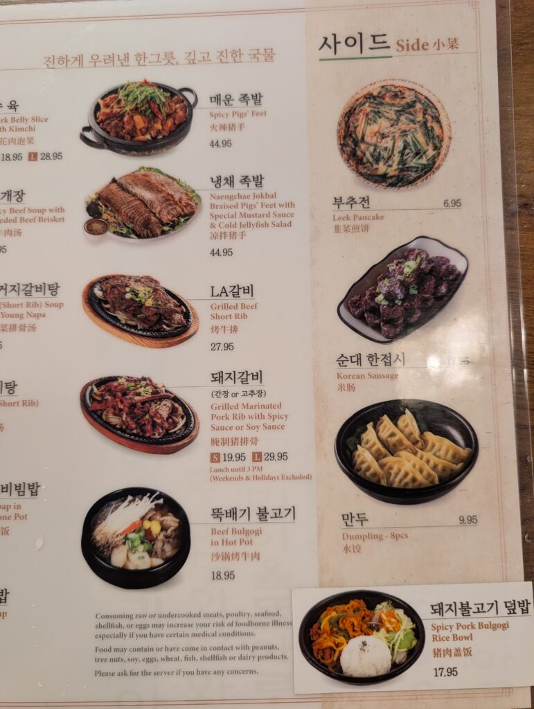 busan-gukbap-carrollton-review