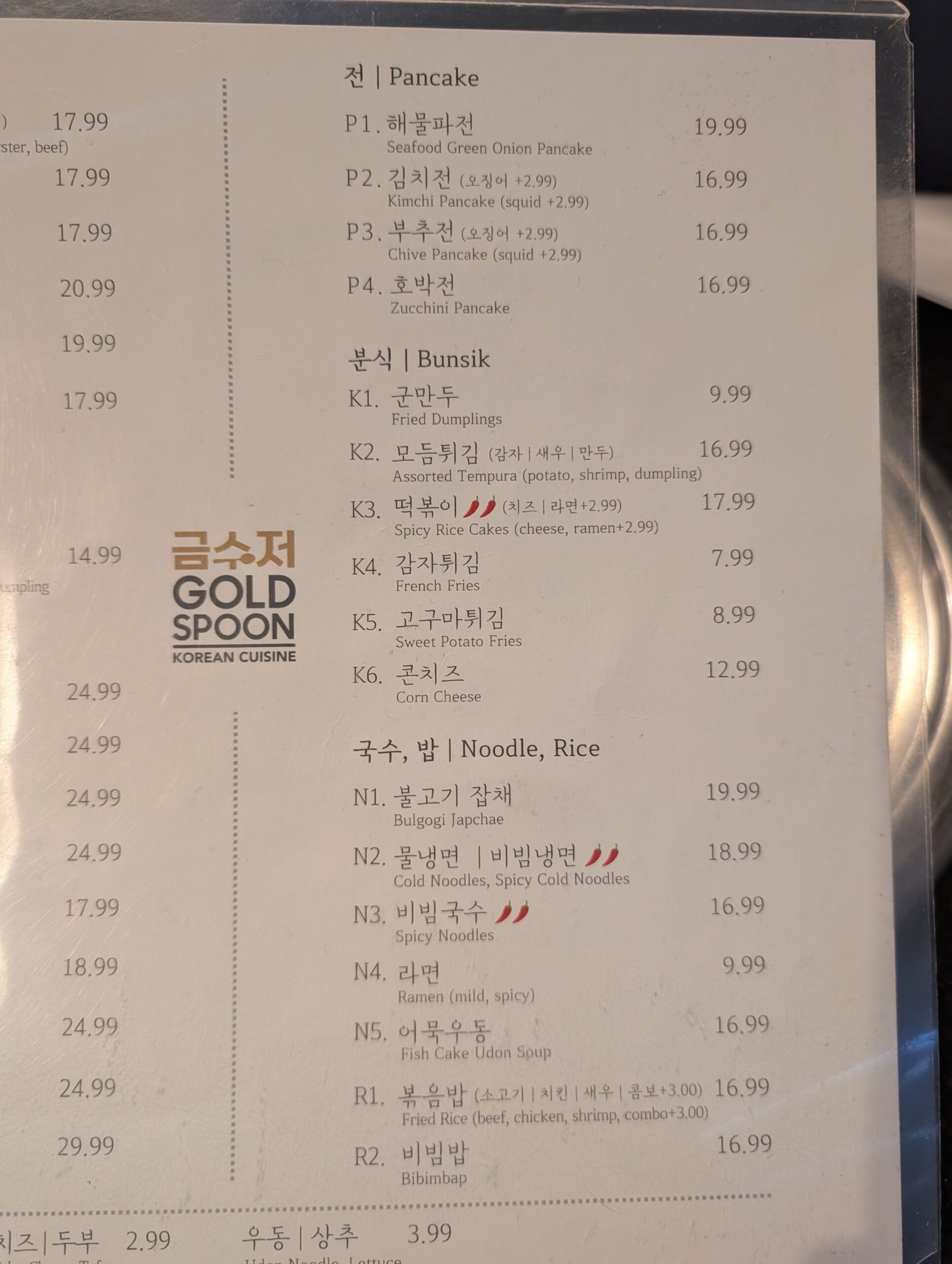 gold-spoon-carrollton-review
