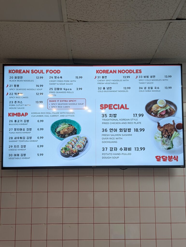 daldal-bunsik-carrollton-review